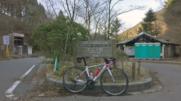 ヤビツ峠到着